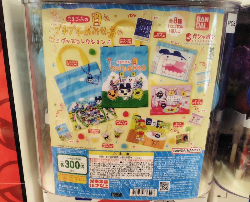 たまごっちのプチプチおみせっち グッズコレクションの魅力とは