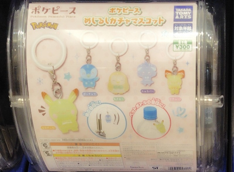 ポケピース めじるしガチャマスコットとは | mimoiroblog