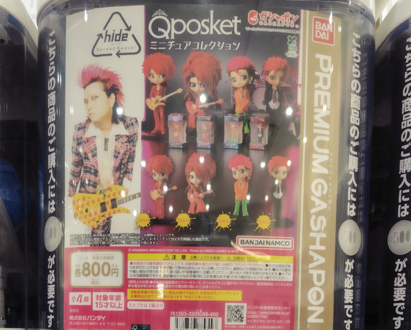 Q posket -hide- ミニチュアコレクションとは | mimoiroblog